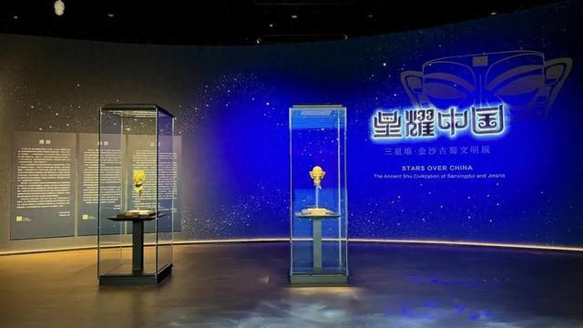 特展图录｜“星耀中国：三星堆·金沙古蜀文明展”图录线上开售