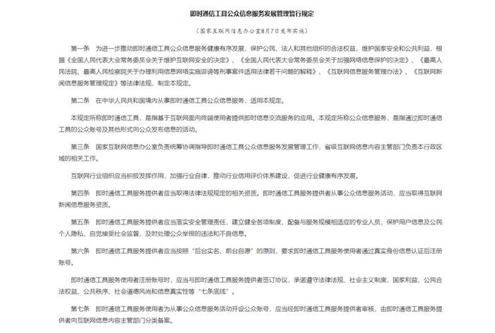 听课就能变身AI大神？售卖AI课爆火的李一舟账号违规被禁