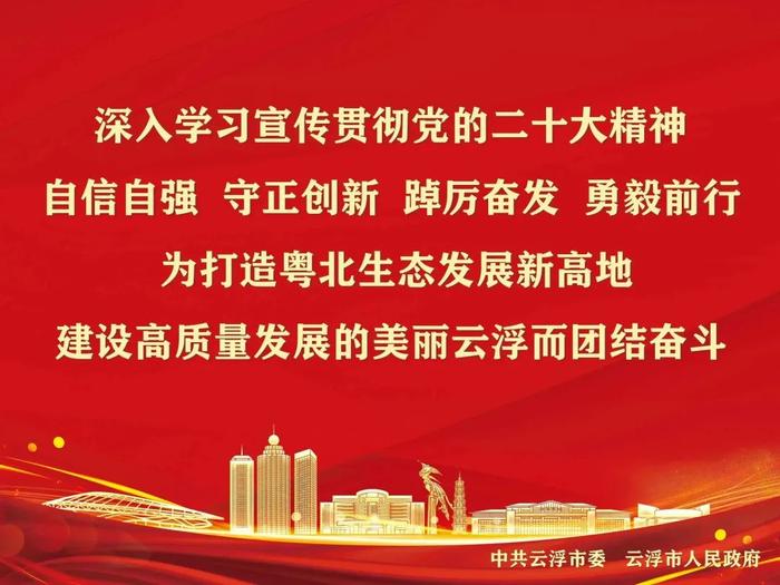 卢荣春出席2024年云浮市“青春合伙人”观察团见面会 讲好“三十而励 向新而为”故事