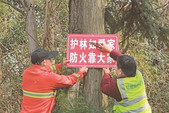 2月21日，黔西市甘棠镇森林防火巡查队在毕架村森林中设置警示牌。