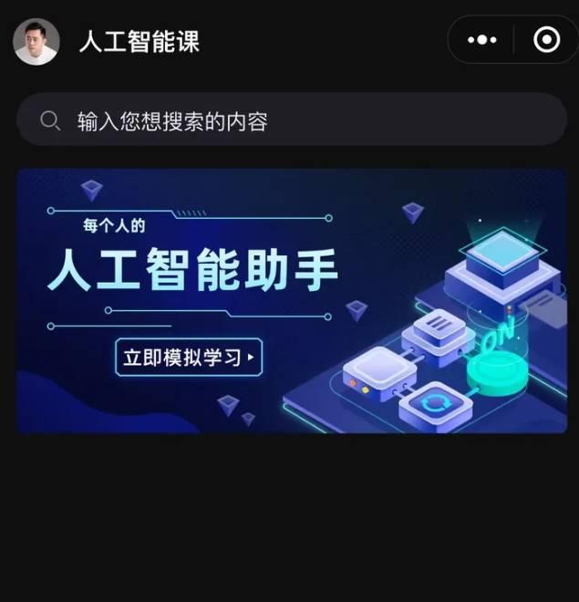 听课就能变身AI大神？售卖AI课爆火的李一舟账号违规被禁