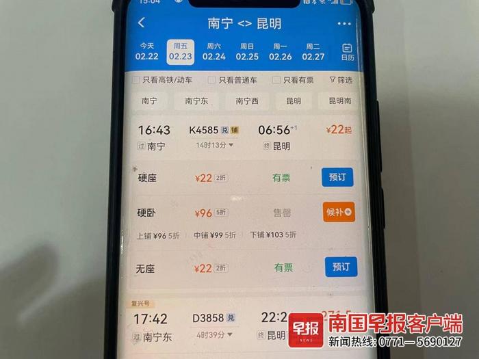 火车票低至1.9折，南宁往昆明仅22元！旅行安排起来