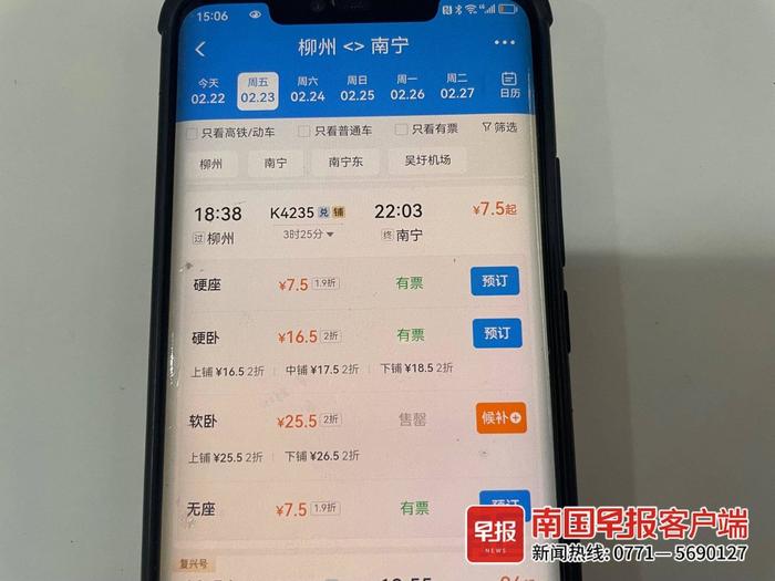 火车票低至1.9折，南宁往昆明仅22元！旅行安排起来