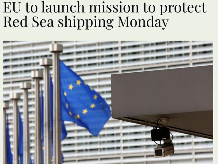 专家：欧盟即将启动的“护航”与美国有明显区别