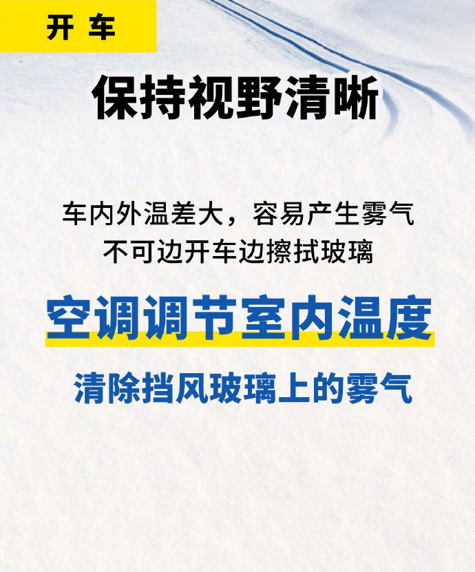 快转发！雪地出行的终极技巧来了！