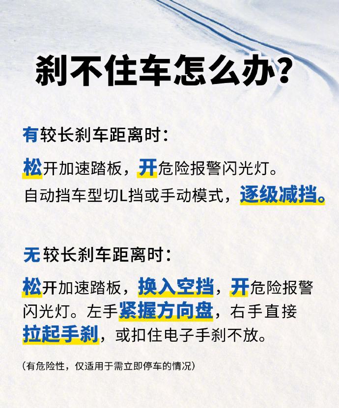 快转发！雪地出行的终极技巧来了！