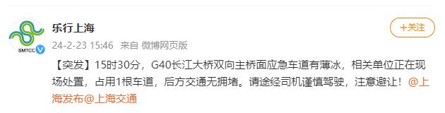 上海“冻雨”了吗？出现了冰粒！紧急提醒：​G40主桥面应急车道有薄冰