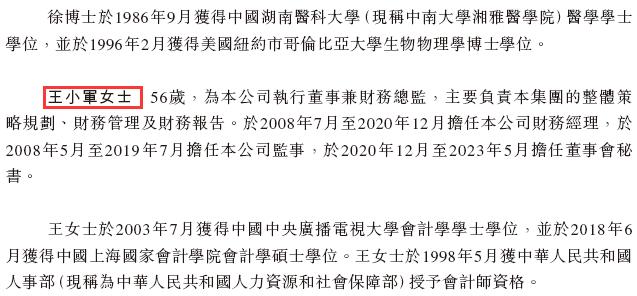 派格生物-B，来自江苏苏州，递交IPO招股书，拟赴香港上市，中金独家保荐