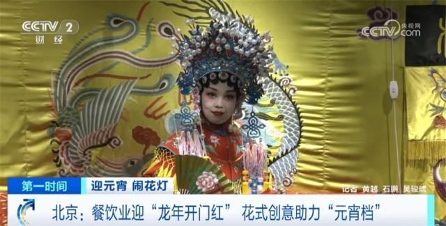 张“灯”结彩喜迎龙年“开门红” 花式创意助力“元宵档”消费旺