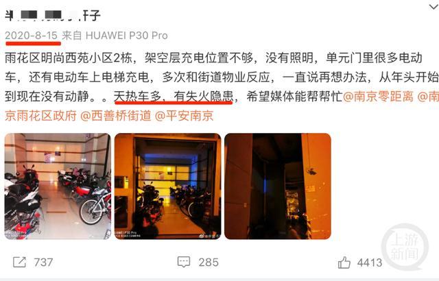 南京着火小区三年半前被举报“电动车充电混乱”，社区回应：整改后部分居民不听劝阻
