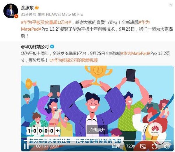 平板出货量进入全球前三，华为付出了怎样的努力？