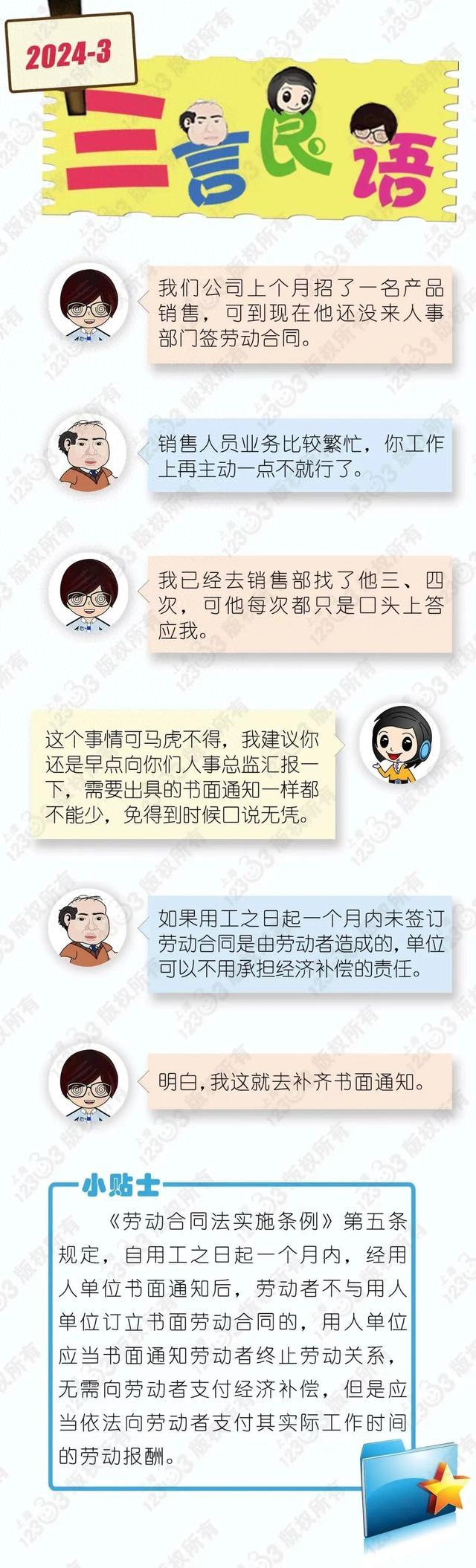 劳动者不订立书面劳动合同，用人单位要支付经济补偿吗？