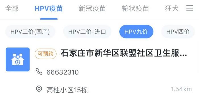 石家庄市9-14岁女生可接种2剂次九价HPV疫苗