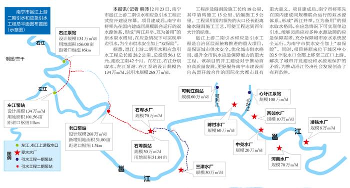 邕江上游二期引水和应急引水工程开工