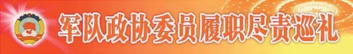 军队政协委员履职尽责巡礼丨韩珺礼：敢为人先铸利剑