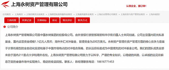 董事长操纵自家股票栽了！800亿交易额亏2.4亿元，多年财务造假的*ST美尚仍疑点重重