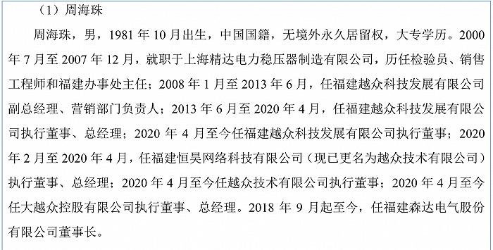 熬过北交所三轮问询，森达电气最终撤回上市申请