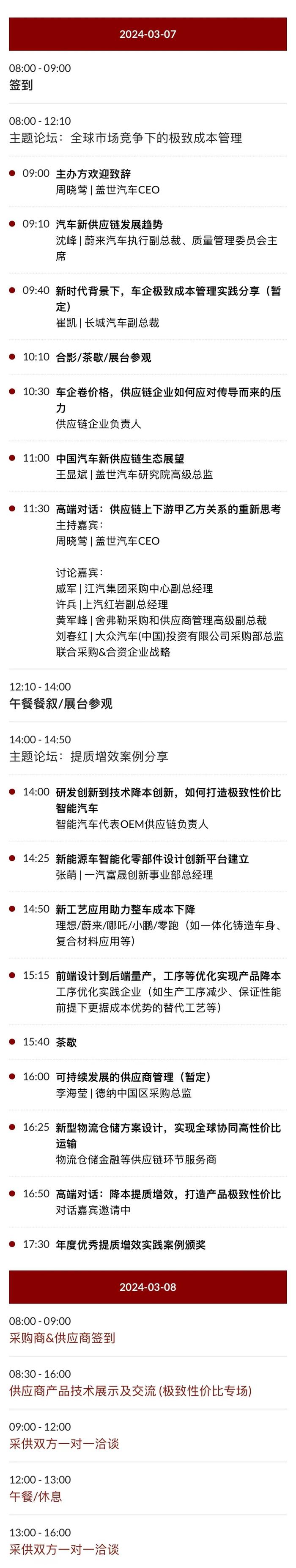 成本降低10%，新泗威“智能化车载显示屏”项目确认申报年度优秀提质增效案例