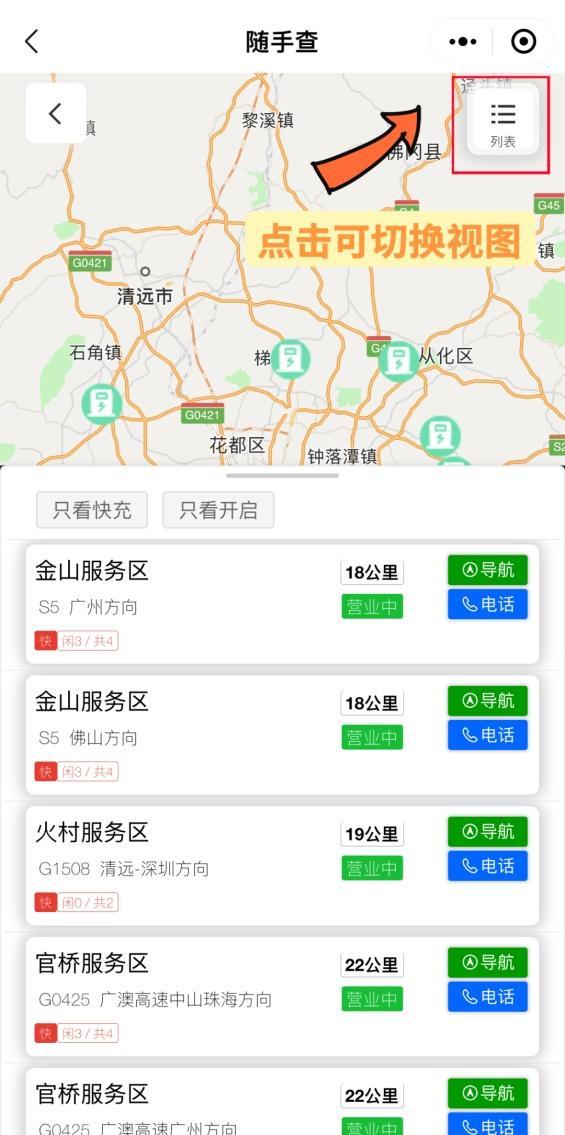 家有新能源车的注意了！全国公路服务区充电桩要新增3000个