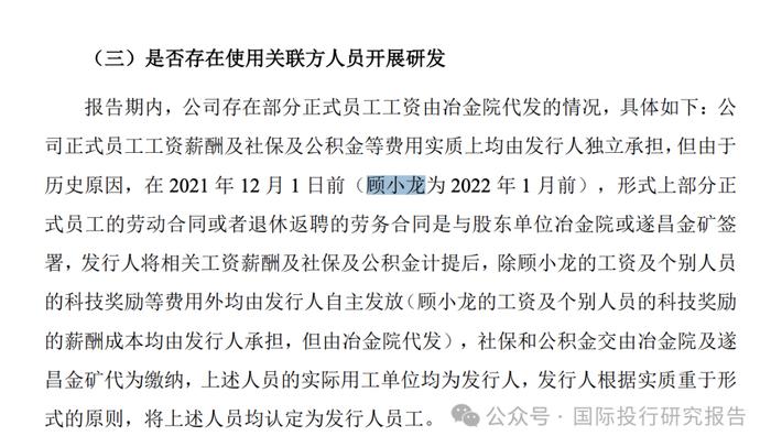 浙江亚通新材料IPO：和控制人共用财务和VPN、OA系统交易所问询独立性 旋涡中药明康德是最大客户海通证券是保荐人