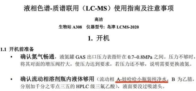 热闻｜娃哈哈纯净水在科研界的地位有多高？成实验室“御用水”