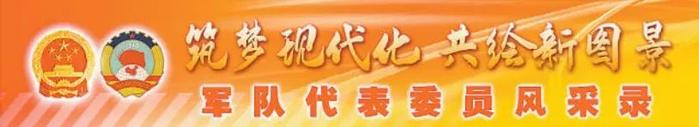 全国人大代表、火箭军某旅二级军士长侯长岭：当刀尖上最硬那块“钢”