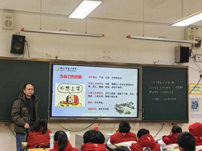 九江七中召开开学收心主题班会