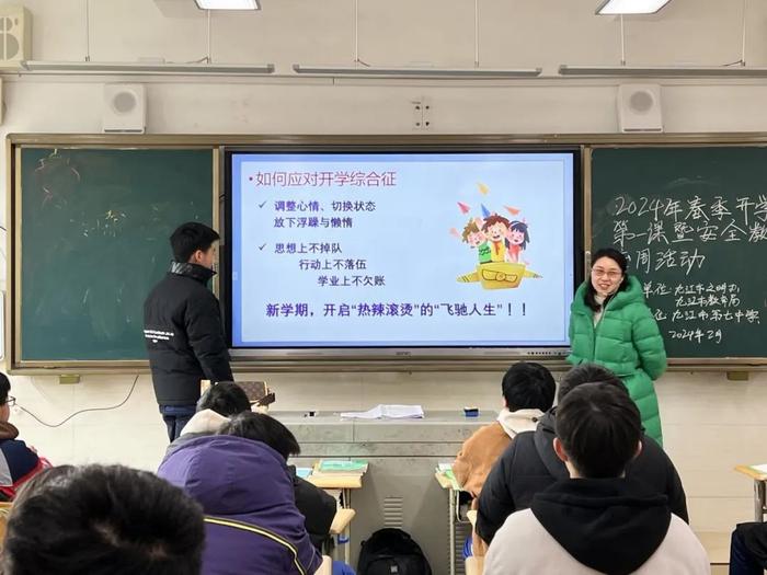 九江七中召开开学收心主题班会