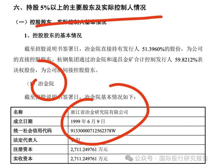 浙江亚通新材料IPO：和控制人共用财务和VPN、OA系统交易所问询独立性 旋涡中药明康德是最大客户海通证券是保荐人