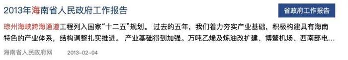 百年构想！建琼州海峡跨海通道这事儿难在哪？