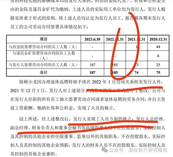 浙江亚通新材料IPO：和控制人共用财务和VPN、OA系统交易所问询独立性 旋涡中药明康德是最大客户海通证券是保荐人