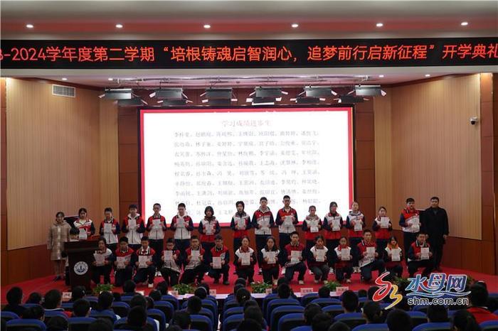 培根铸魂启智润心 追梦前行启新征程 烟台港城中学举行2023-2024学年度第二学期开学典礼