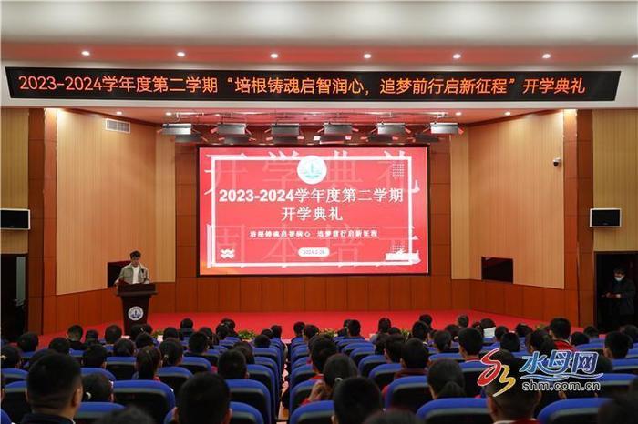 培根铸魂启智润心 追梦前行启新征程 烟台港城中学举行2023-2024学年度第二学期开学典礼