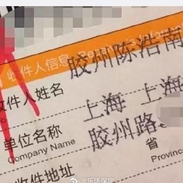 为什么快递名都要写假名字？注意，有隐患！