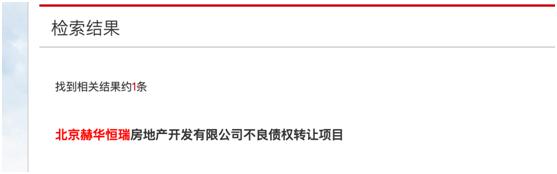 两年前卖到36万/平，如今20万/平成交，北京顶豪也撑不住了？