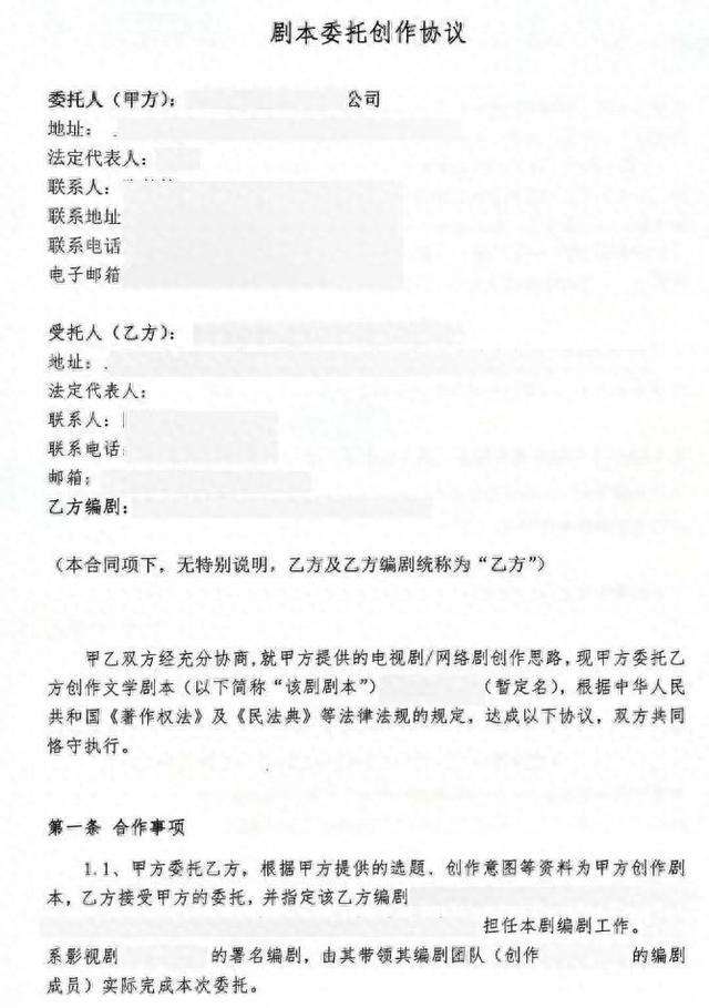 “夭折”的剧本：投资方和编剧谁应该为此担责？