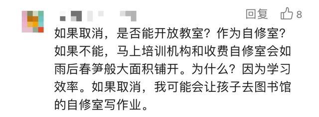 新学期首日，杭州有初中家长收到一份通知！群里炸锅了