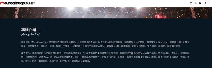 因为一条视频，“网红鼻祖”papi酱公司被罚！