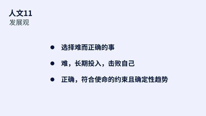 “偏爱偏执狂，是企业人性力量的最高表现”