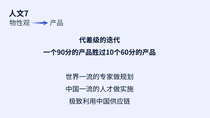 “偏爱偏执狂，是企业人性力量的最高表现”