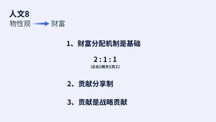 “偏爱偏执狂，是企业人性力量的最高表现”