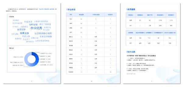 顺德本真未来学校：革新学生过程性评价，探索培养未来人才评价新范式