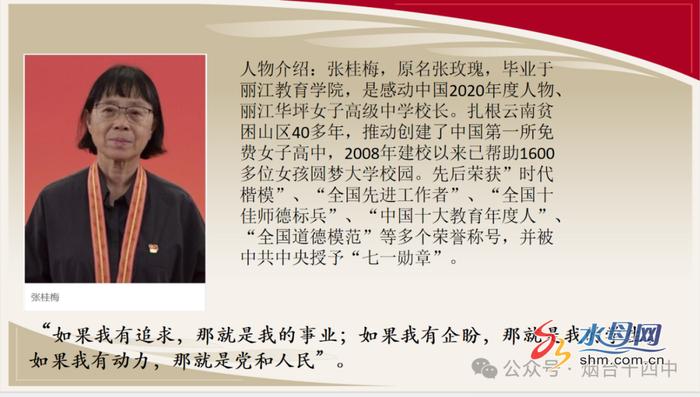 【十四中·工作简报】春起今朝 棹梦前行 ——烟台十四中2023—2024学年度第二学期新学期全体教职工大会