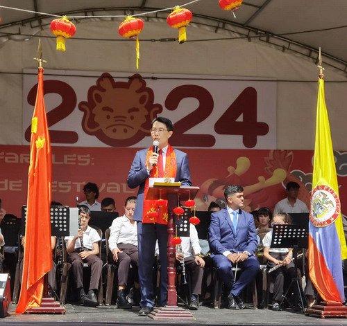 驻哥伦比亚大使朱京阳出席使馆举办的2024年“春节庙会”