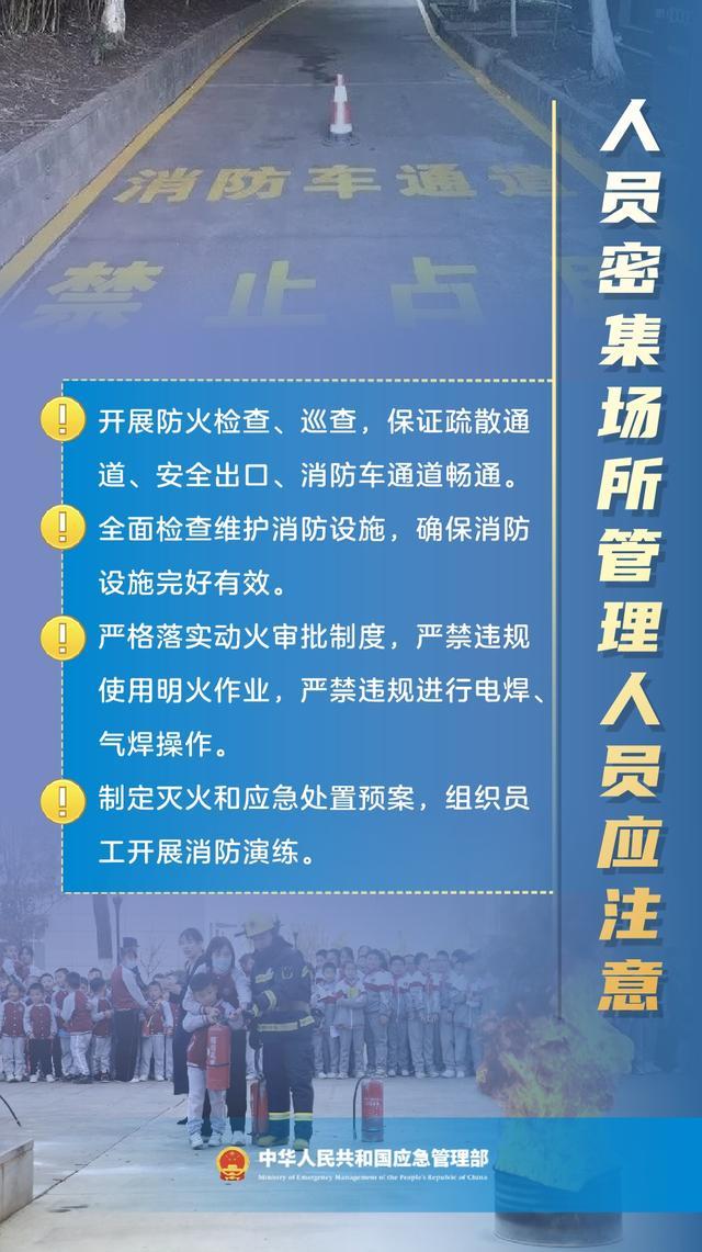 “九小场所”如何做好火灾防控工作？进入时要注意什么？安全攻略请了解→