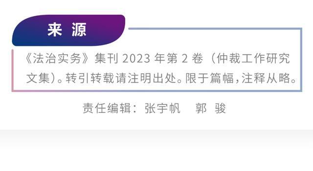 李鑫玉｜论紧急仲裁员临时措施决定的执行困境与纾解路径