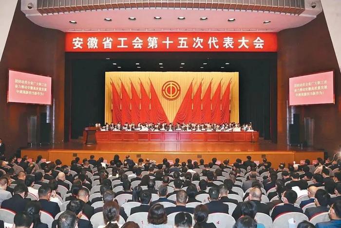 2023年安徽工会十大亮点工作