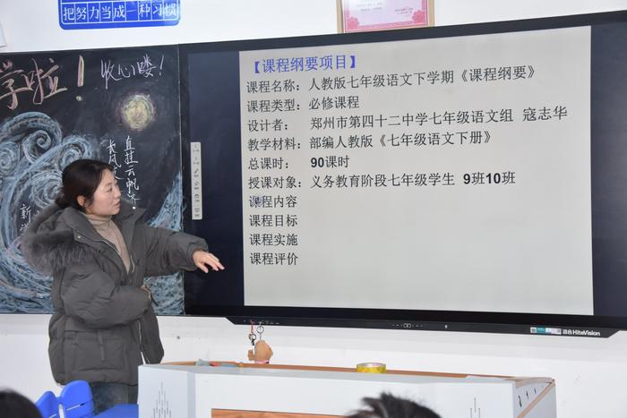 分享新课标 赋能教与学 郑州42中举行新学期课程纲要和新课程标学习心得分享活动