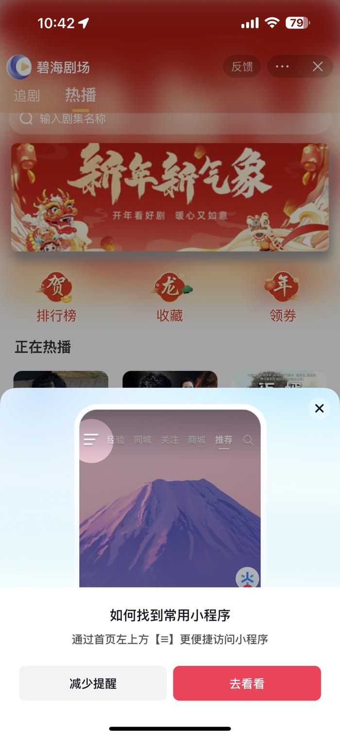 短剧迎来两大重要利好！B站可包月看正版，抖音加强扶持小程序