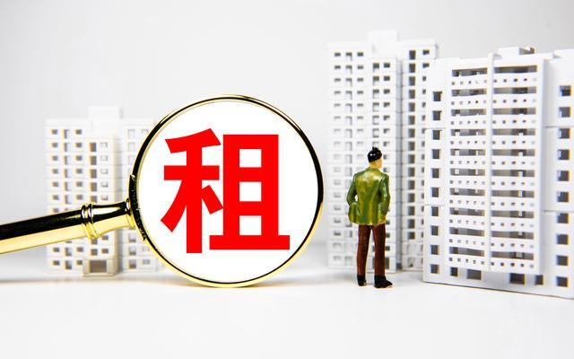 新闻8点见丨北京住房租金将首次纳入监管，6问房租押金如何保障